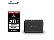 马歇尔ACTON III蓝牙音箱限时特惠