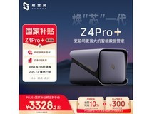 极空间Z4Pro+性能版NAS京东大促