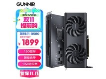 GUNNIR蓝戟B580显卡热卖,低至1649元