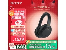 索尼WH-1000XM4降噪耳机热促