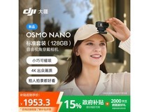 大疆Osmo Nano套装128GB