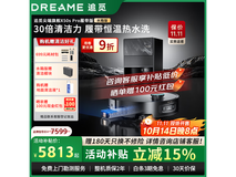 dreame追觅X50Pro履带版扫地机优惠来袭