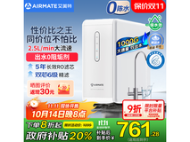 艾美特1000G净水器到手615