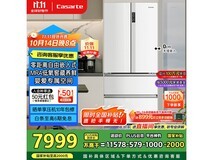 卡萨帝550L冰箱到手6817元