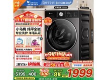 小天鹅小乌梅3.0轻享版洗衣机低至1756元