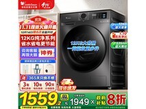小天鹅12公斤滚筒洗衣机低至1299元