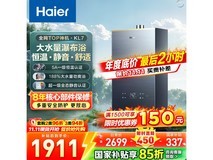 海尔16L燃气热水器直降800元