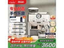 德龙骑士EC9155.W咖啡机直降