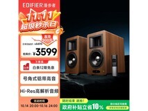 漫步者A200T音箱京东特惠低至3173元