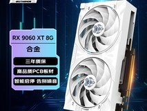 VASTARMOR瀚铠RX 9060XT显卡直降好价