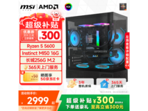 京东微星主机促销,到手仅2999元