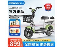 飞鸽电动车到手价1139元