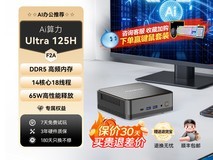 阿迈奇F2A迷你主机1899元