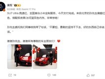 小米SU7 Ultra竞速红首辆交付 北京车主孙先生喜提爱车