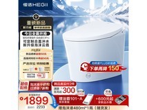 恒洁S3Pro智能马桶直降784元