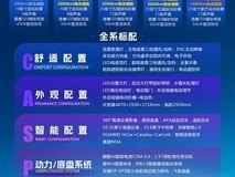 奇瑞风云T9L正式上市:五款配置12.59万起,智驾混动全面升级