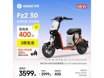 九号电动Fz2 30直降400,到手3699元