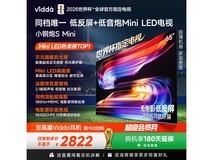 Vidda小钢炮S Mini 65VX1S电视特惠