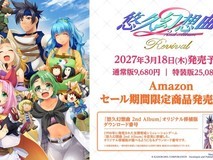 悠久幻想曲2nd Album Revival重制版定档2027年3月18日登陆Switch