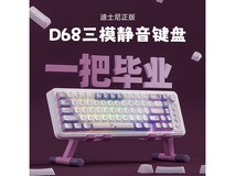 迪士尼米妮键盘促销,到手仅69元!