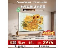 长虹65D7H Mini壁画电视,到手低至2962元