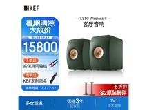 KEF LS50 Wireless II音响直降,到手15800元
