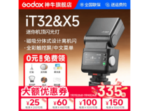 神牛迷你机顶闪光灯,到手价低至417元