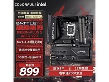 七彩虹BATTLE-AX B860M主板限时888