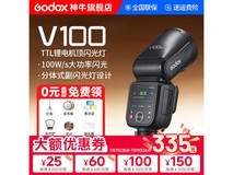 神牛V100机顶闪光灯限时特惠