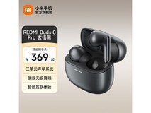 小米REDMI Buds 8 Pro玄悟黑满减直降30元