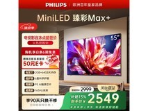 飞利浦55英寸MiniLED壁画电视