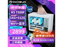 铭瑄迷你主机R5 7500F直降700