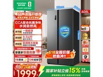 容声608升冰箱多重优惠低至1685元