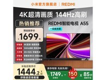 红米A 2025款55英寸4K电视