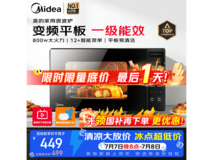 美的 PM20M3 20L 微波炉,到手仅 351.9 元