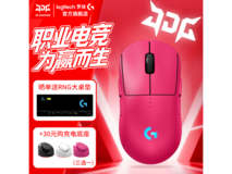 罗技GPW4代朱雀鼠标限时特惠