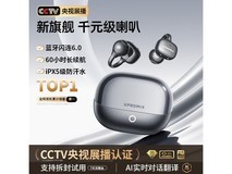 UPROMIX骨传导耳机星空黑99.45元