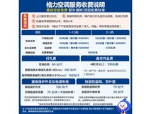 格力舒适风Ultra空调1.5匹