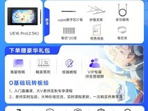 友基UE16 Pro数位屏直降近千元!