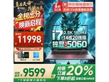 联想拯救者Y9000P游戏本直降2799.75