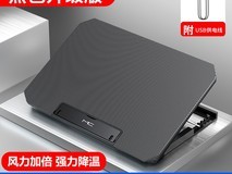 淘工厂夏季MC笔记本散热器支架57.6元带回家