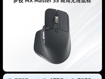 罗技MX Master3S鼠标,券后489元带回家