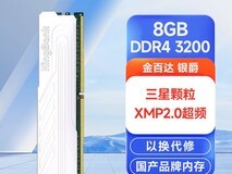 金百达银爵DDR4内存限时特惠