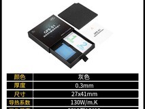 鑫谷昆仑GPE-01石墨烯散热垫片