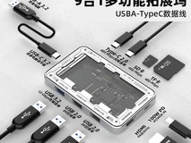 摩娇9合1拓展坞,天猫立减到手151元