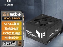 华硕TUF装弹手电源活动价低至549元