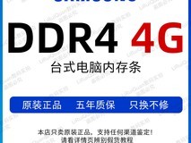 三星DDR4内存条限时抢购