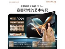 卡萨帝85英寸电视,活动9折低至9449元