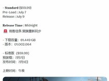 刺客信条4:黑旗记忆重置版2026年7月9日全球发售,PS5支持预下载