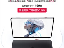 红魔游戏平板5 Pro 2026年7月开售:全球首款RGB水冷透明旗舰,4499元起